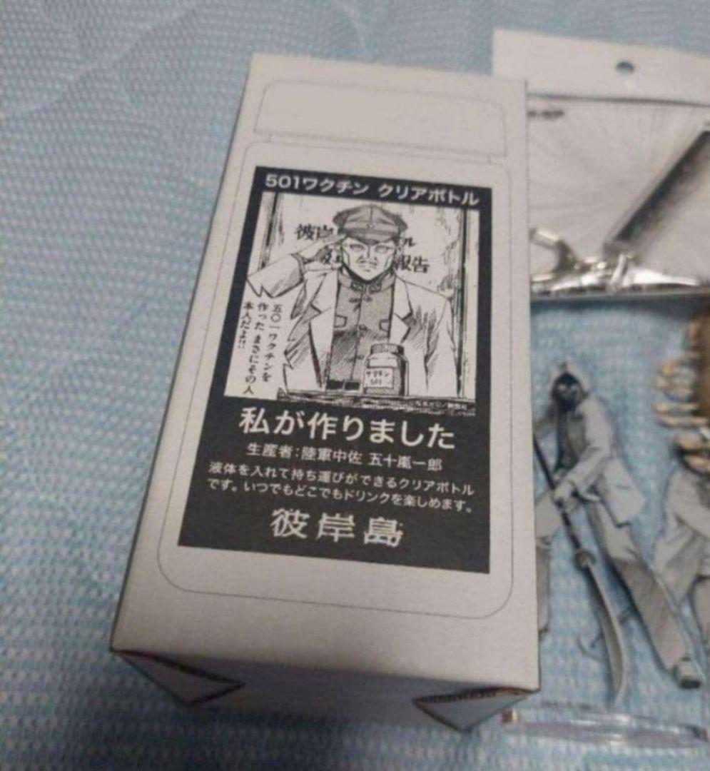 彼岸島フィギュア、アクスタ、キーホルダー、501ワクチンボトル