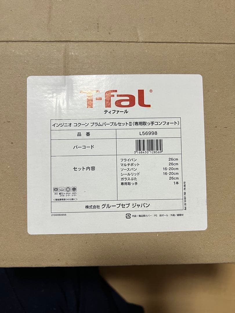 T-fal 鍋・フライパン8点セット (ガス火専用)