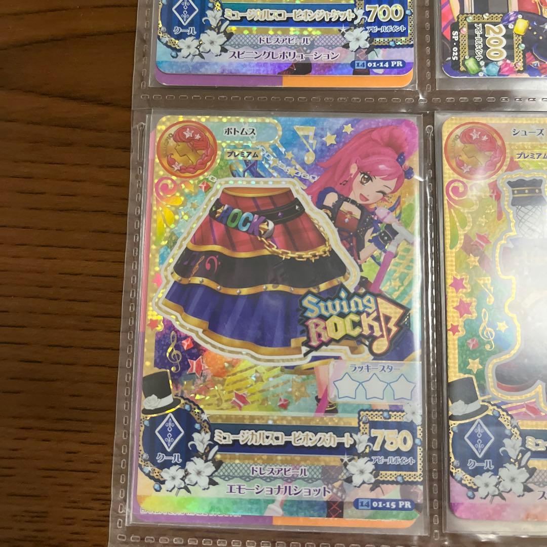 旧アイカツカードプレミアム4枚セット