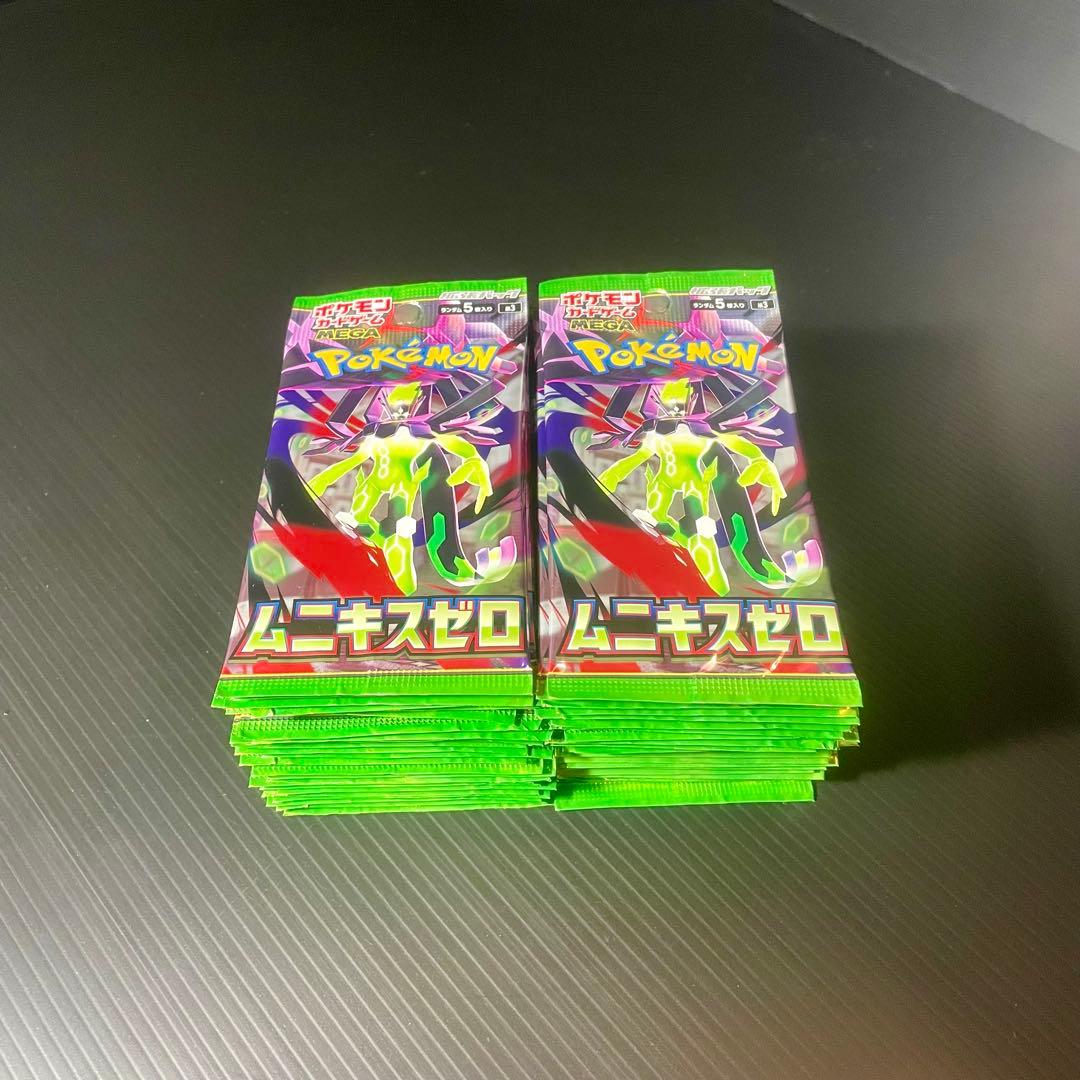 75パック】 ムニキスゼロ サーチ済み バラパック ポケモンカード 未