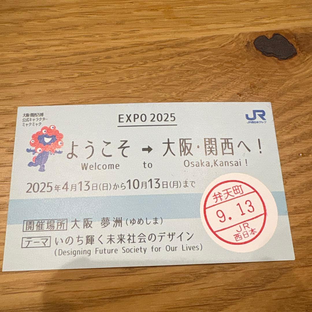 1枚】ミャクミャク 切符風カード 大阪万博 - メルカリ