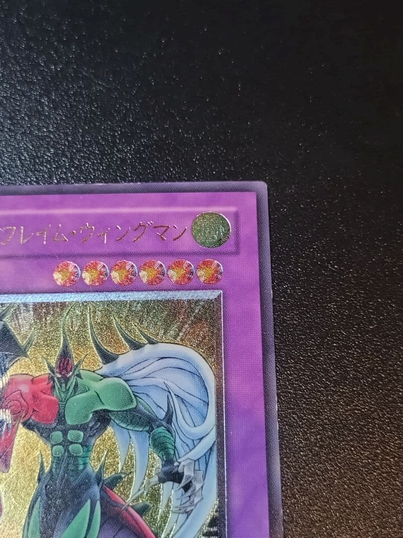 遊戯王 E・HERO フレイム・ウィングマン レリーフ TLM-JP035 - メルカリ