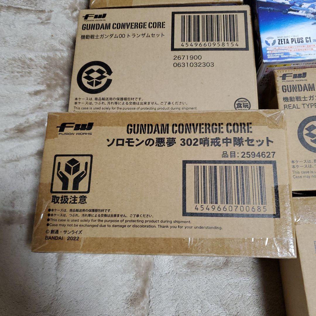 ガンダムコンバージ