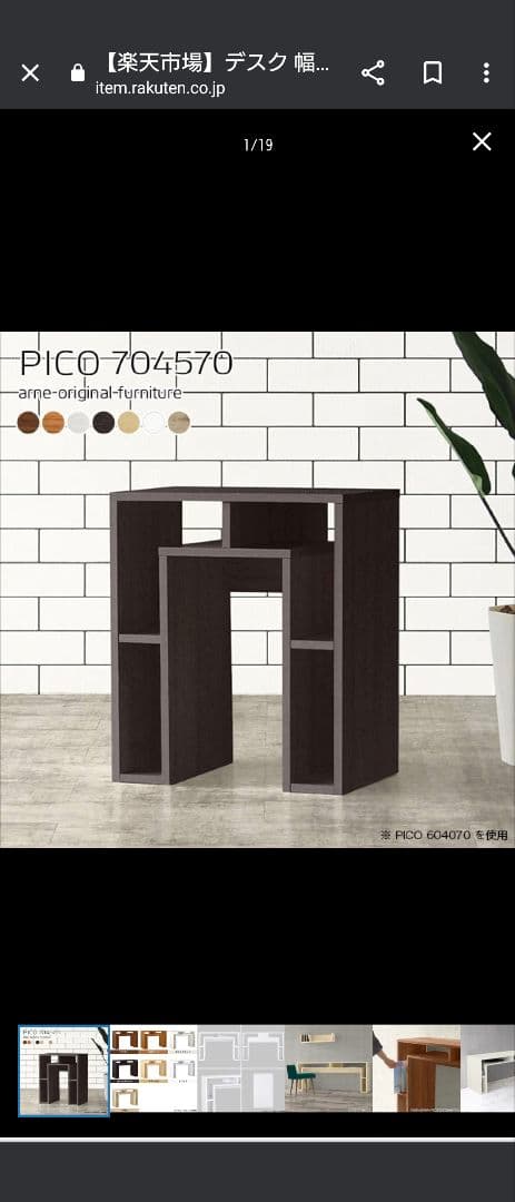 arne PICO 704570 ナチュラル デスク 北欧インテリア 美品