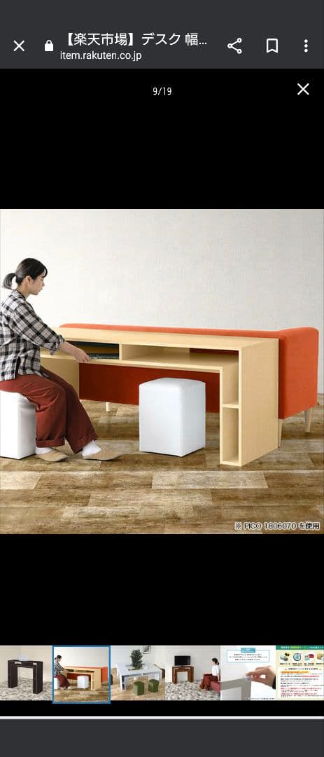 arne PICO 704570 ナチュラル デスク 北欧インテリア 美品