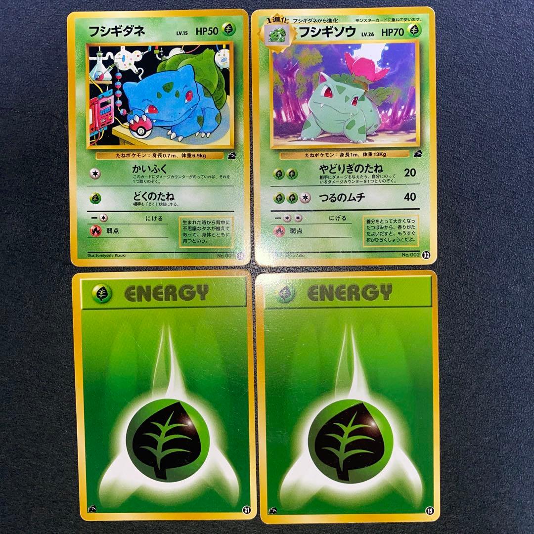 旧裏 ポケモンカードイントロパック まとめ売り 4枚セット③ - メルカリ