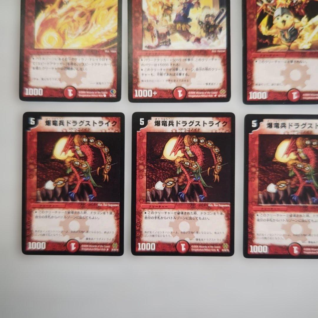 デュエルマスターズ 旧枠 火 コスト1～3 まとめ売り - メルカリ