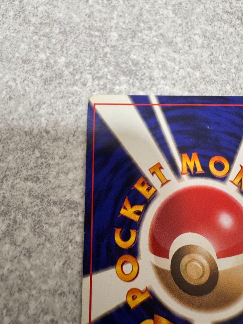 ピカチュウ ポケモンカード　●無し　旧裏　値下げ依頼可