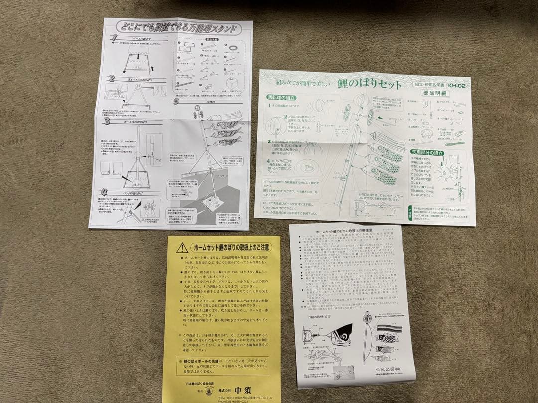 鯉のぼりセット　ポール2.3m鯉1.5m