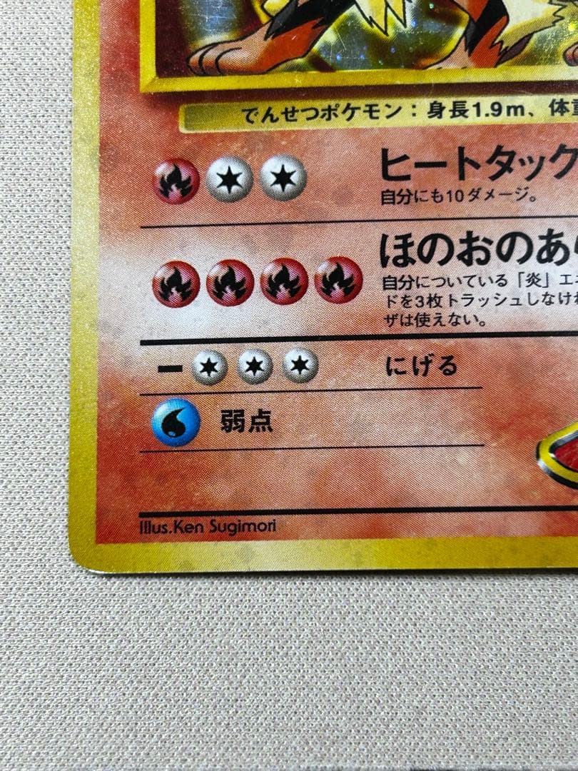 カツラのウインディ ☆ ジム拡張第2弾 闇からの挑戦 旧裏 ホロ - メルカリ