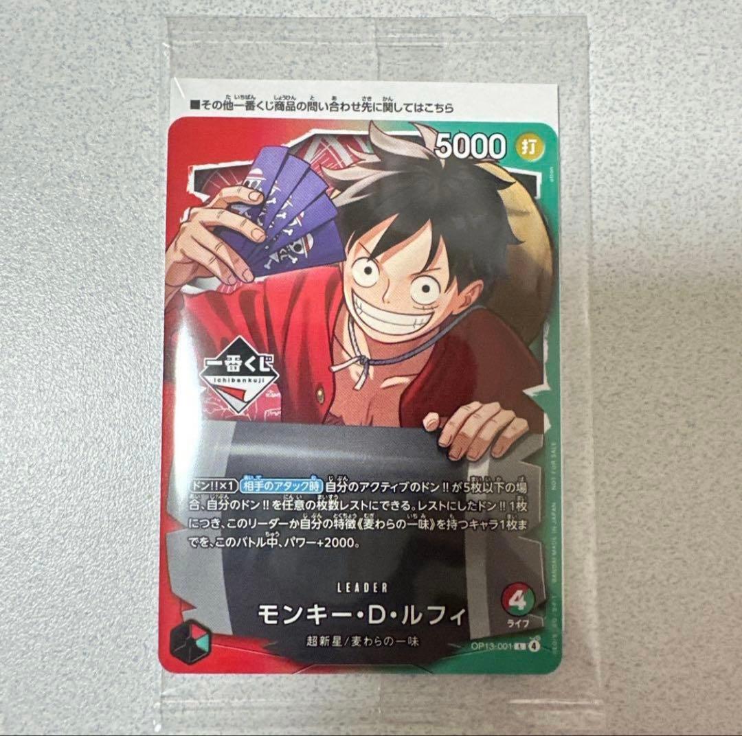 ワンピース モンキー・D・ルフィ 1番くじプロモ - メルカリ
