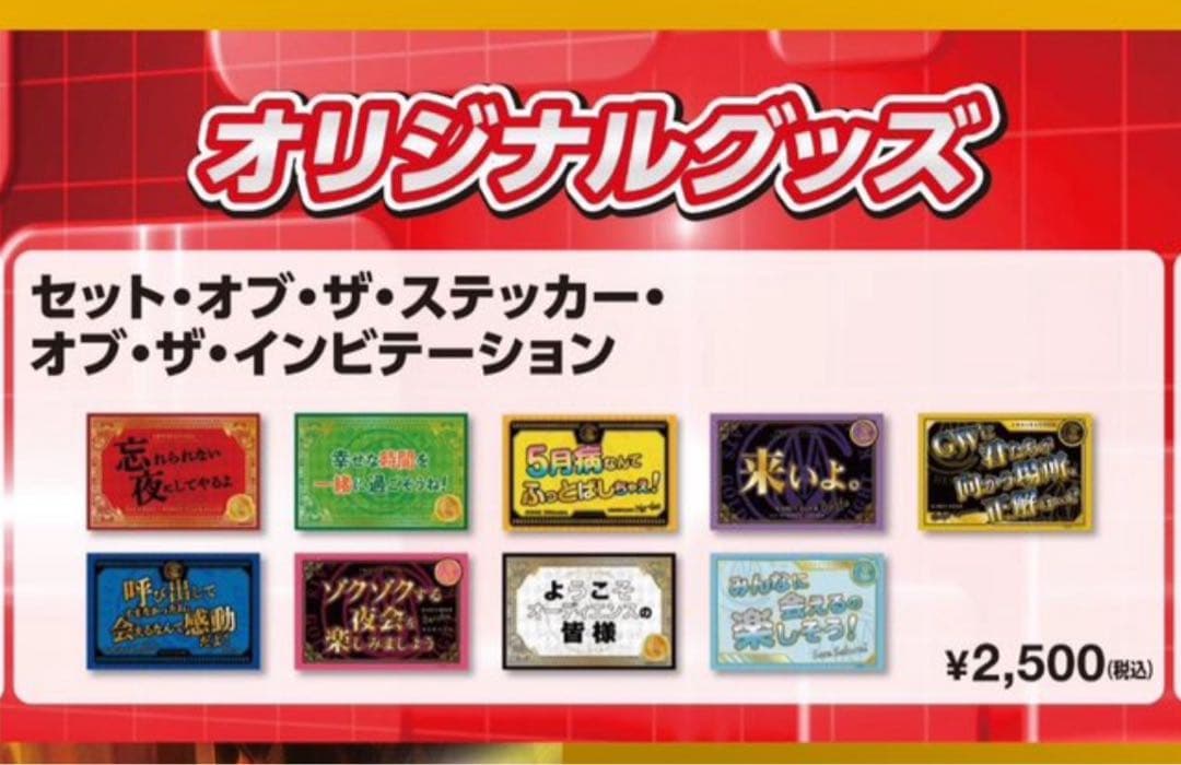 仮面ライダーギーツ GDN ステッカーセット