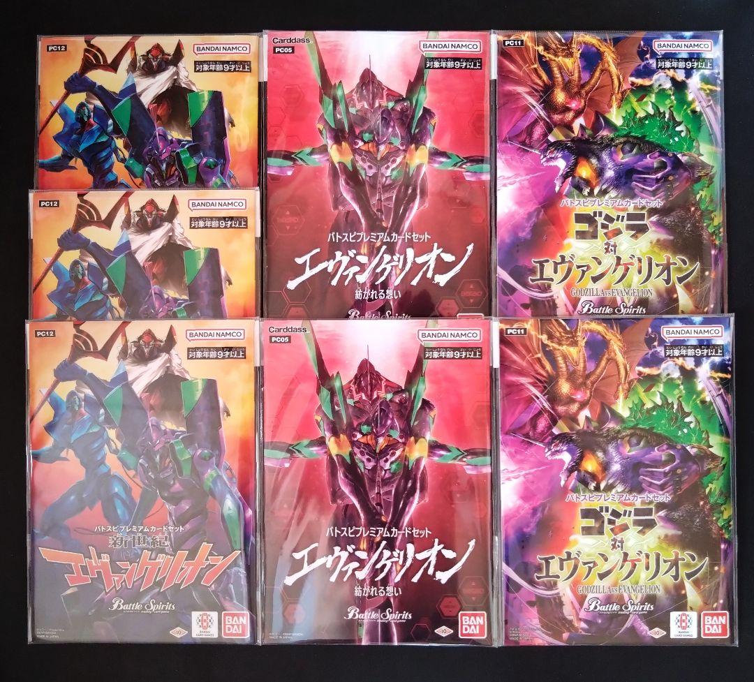 バトスピ/紫エヴァデッキ/調整込131枚+プレミアムカードセット7個/碇