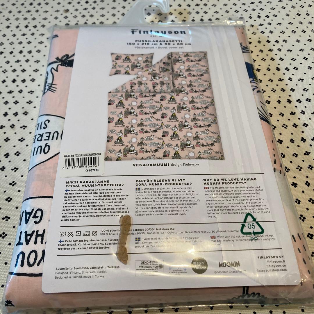 ムーミン　布団カバーセット