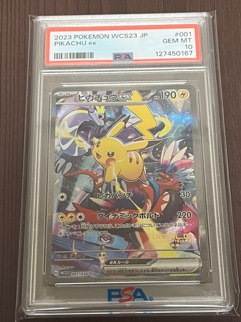 ピカチュウex WCS23 横浜記念デッキ PSA10 - メルカリ