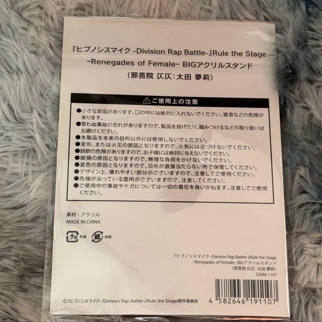 Renegades of Female アクリルスタンド ヒプステ 邪答院仄仄 - メルカリ