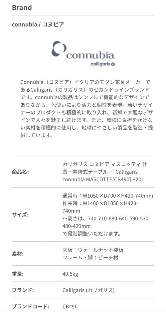 伸長・昇降式ナチュラルウッドテーブル