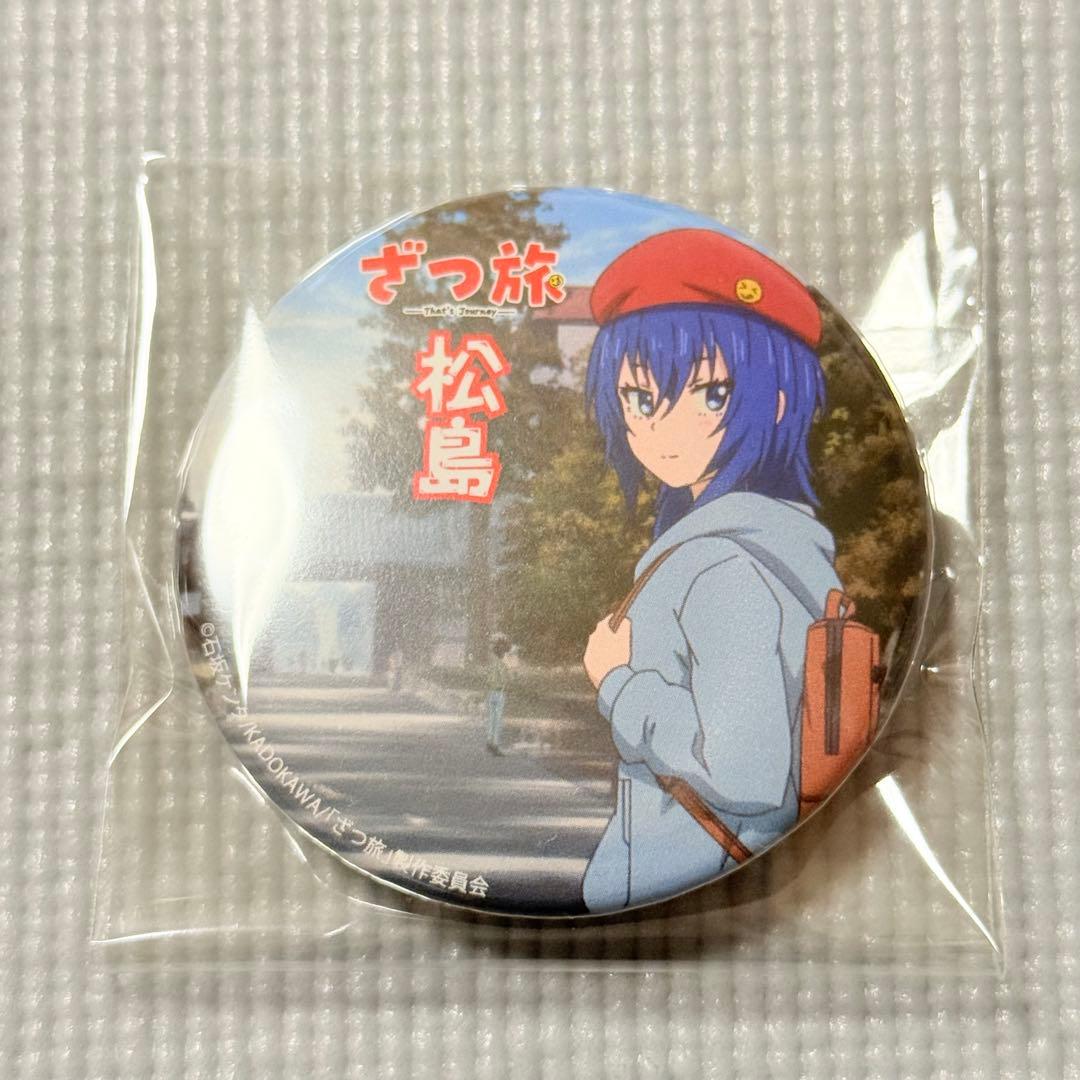 ざつ旅 松島 缶バッジ アニメ - メルカリ