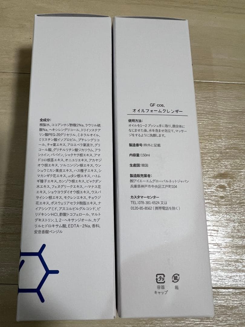 メディアスジャパン　オイルフォームクレンザー新品2本