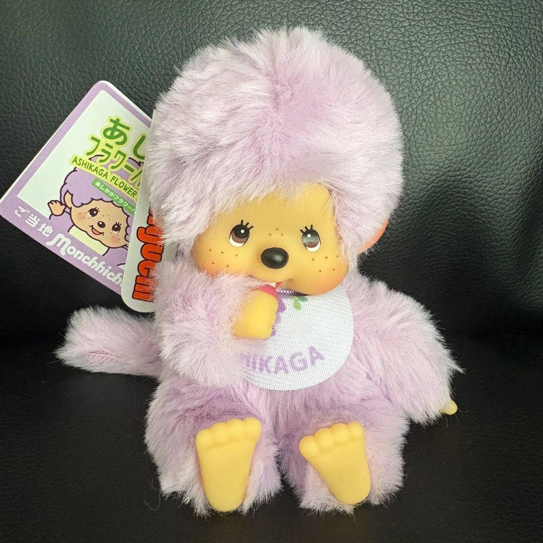 新品】モンチッチ あしかがフラワーパーク 限定 ご当地 キーホルダー