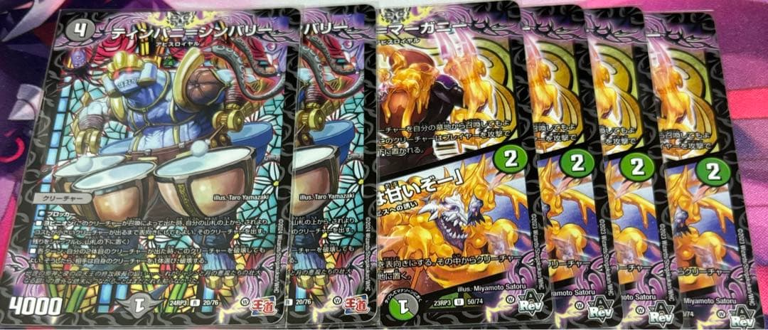 デュエマ　アバク墓地ソース　デッキ