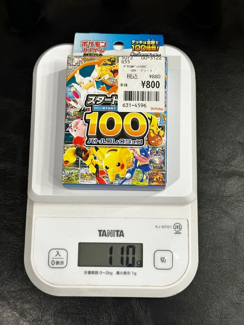 未開封品 ポケモン スタートデッキ100 バトルコレクション 重量 約110g