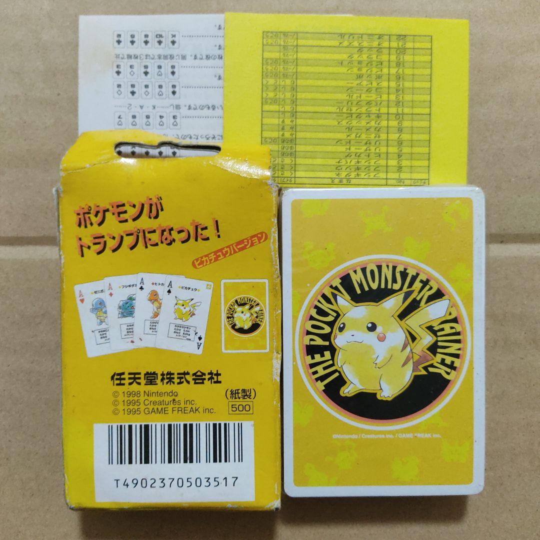 ポケットモンスター トランプ ピカチュウバージョン イエロー ポケモン