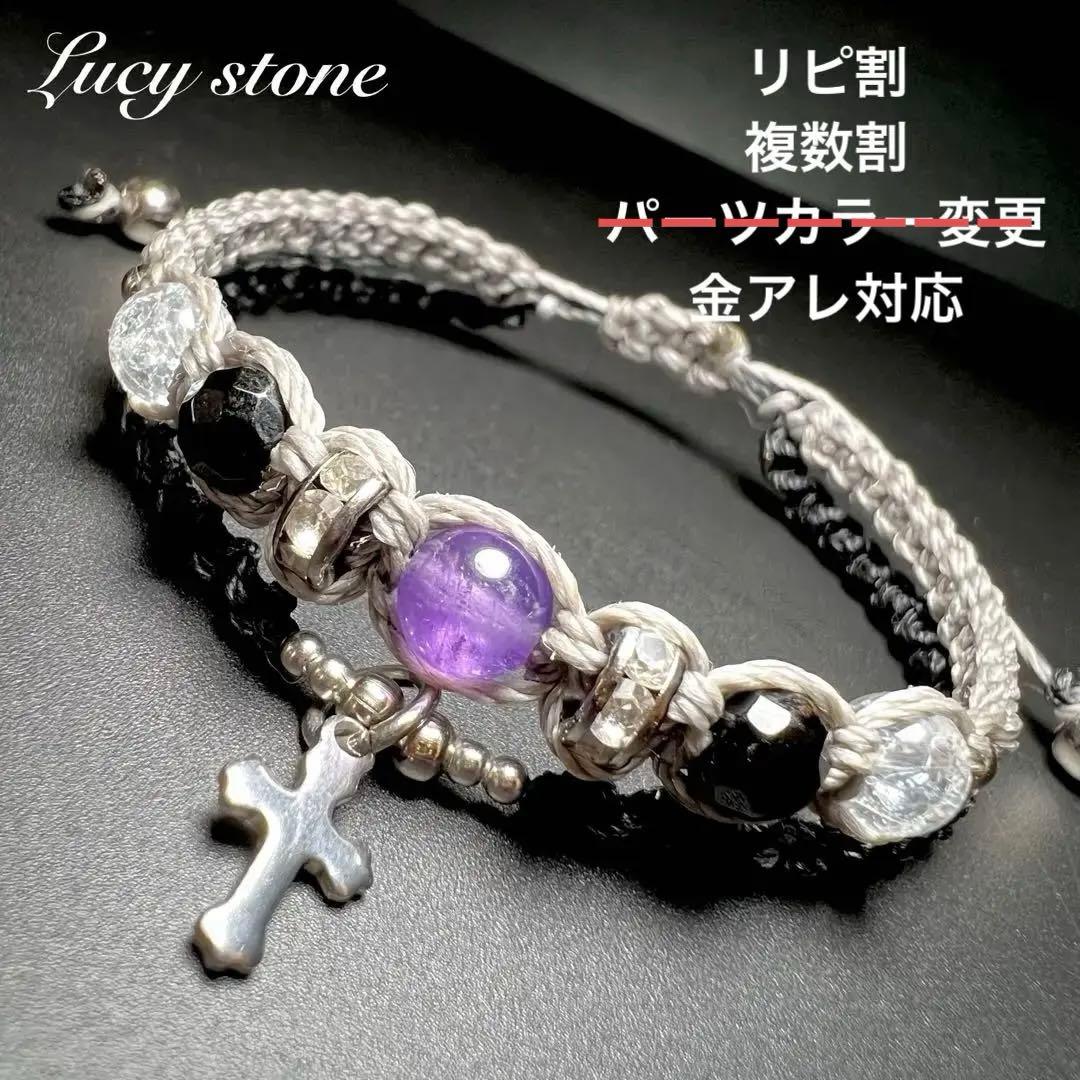 天然石 パワーストーン ブレスレット アンクレット マクラメ アメジスト クロス 天然石 パワーストーン ブレスレット アンクレット マクラメ