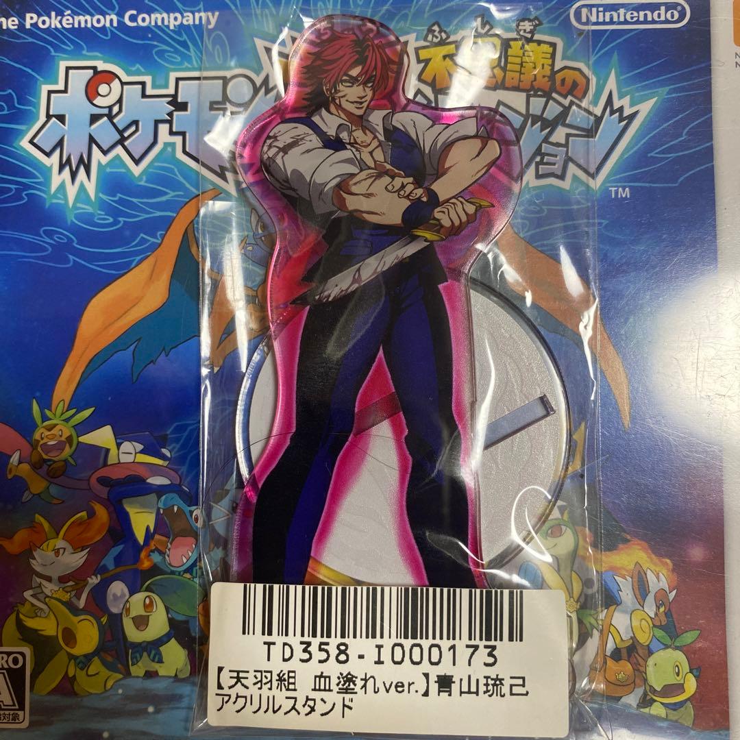 ヒューマンバグ大学 青山琉己 アクリルスタンド - メルカリ