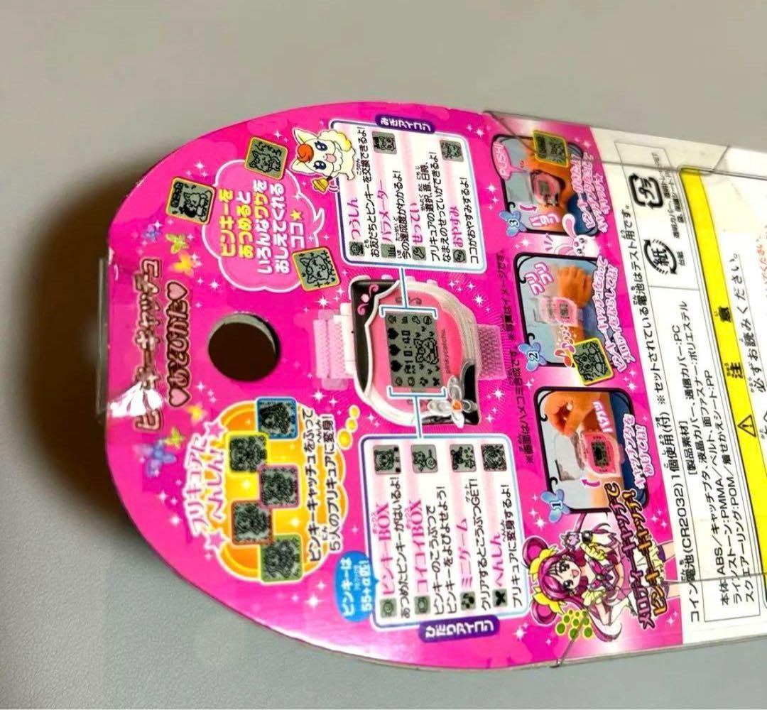 新品未開封 yes!プリキュア5 ピンキーキャッチュ 当時品 - メルカリ