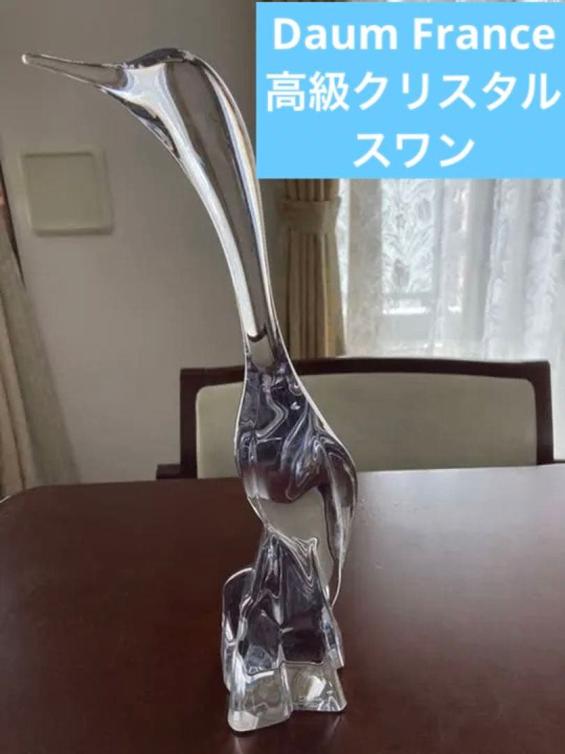 Daum ドームフランス鳥バード