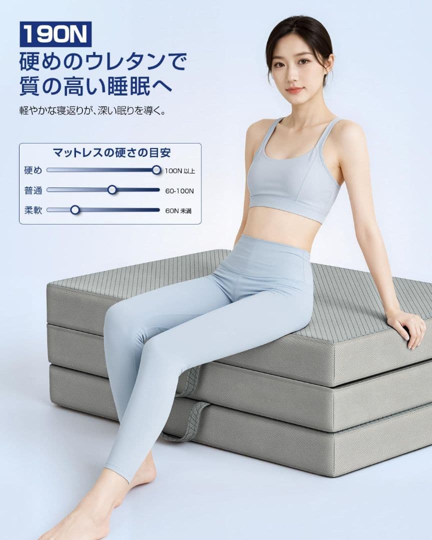 折りたたみマットレス ダブル 厚さ10cm 硬め 高反発 体圧分散 腰痛対策