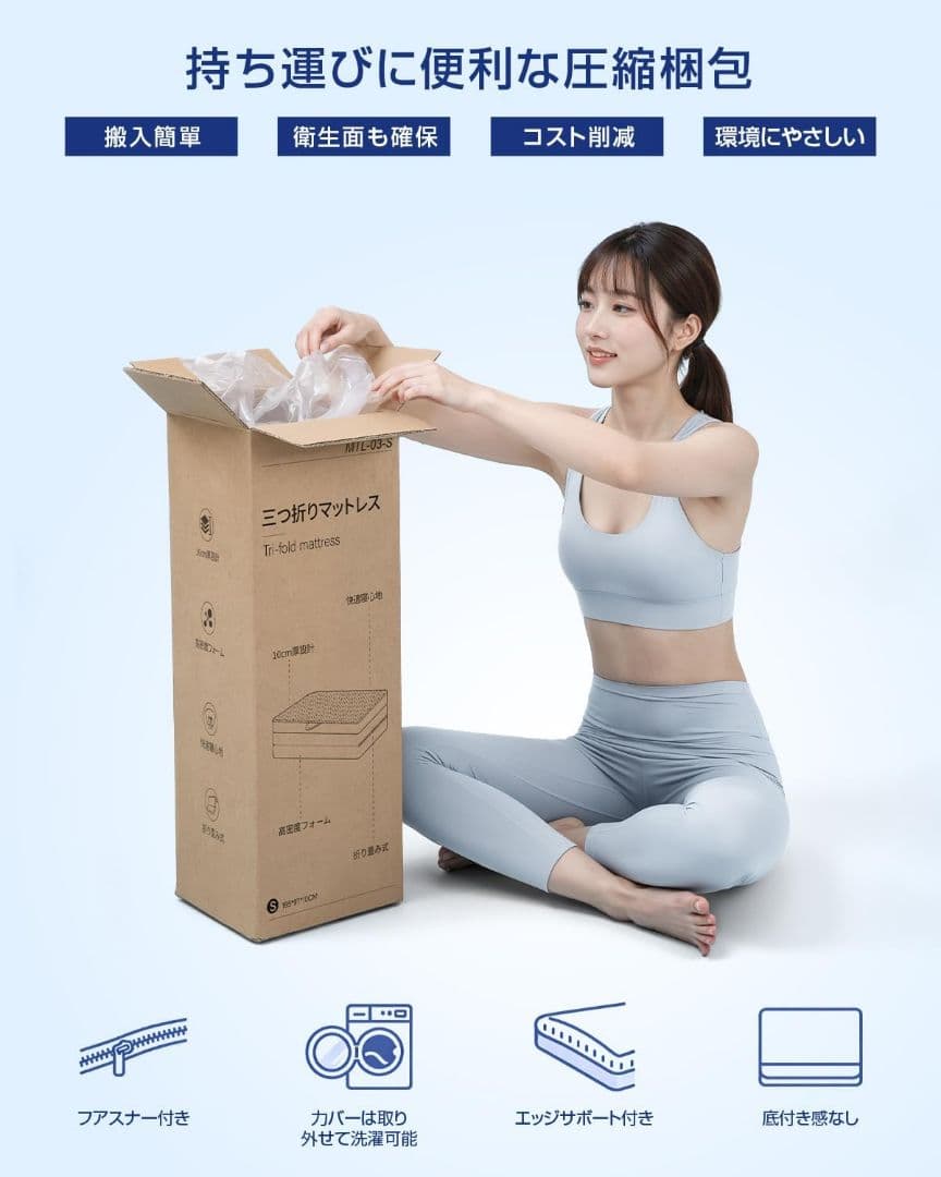 折りたたみマットレス ダブル 厚さ10cm 硬め 高反発 体圧分散 腰痛対策