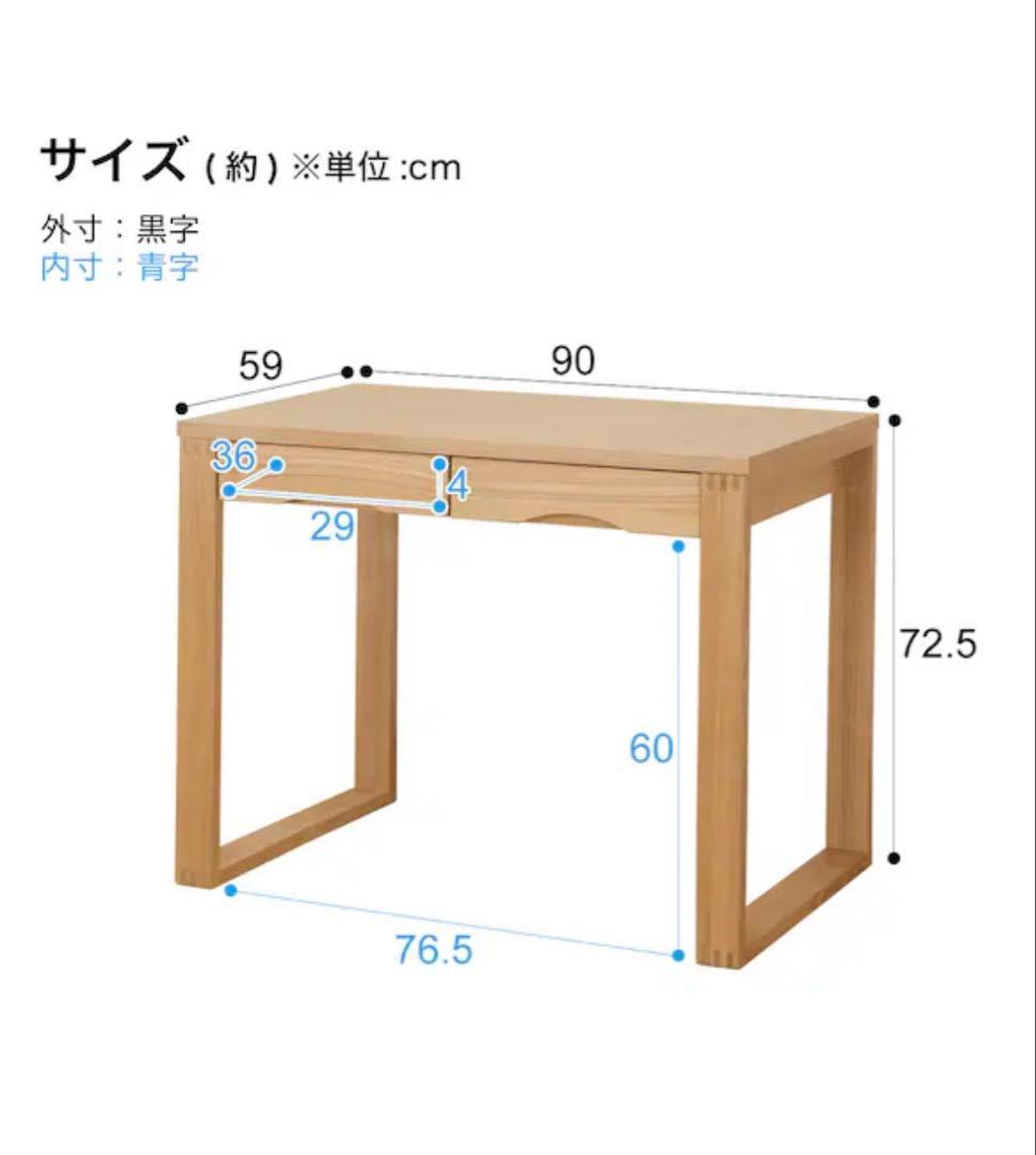 机　タモ突板の木目天然木デスク