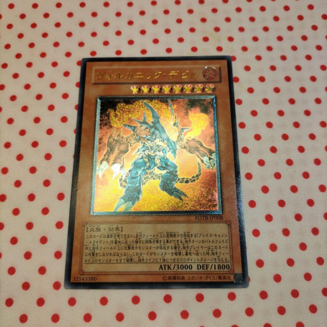 ヴォルカニックデビル レリーフ 遊戯王OCG デュエルモンスターズ