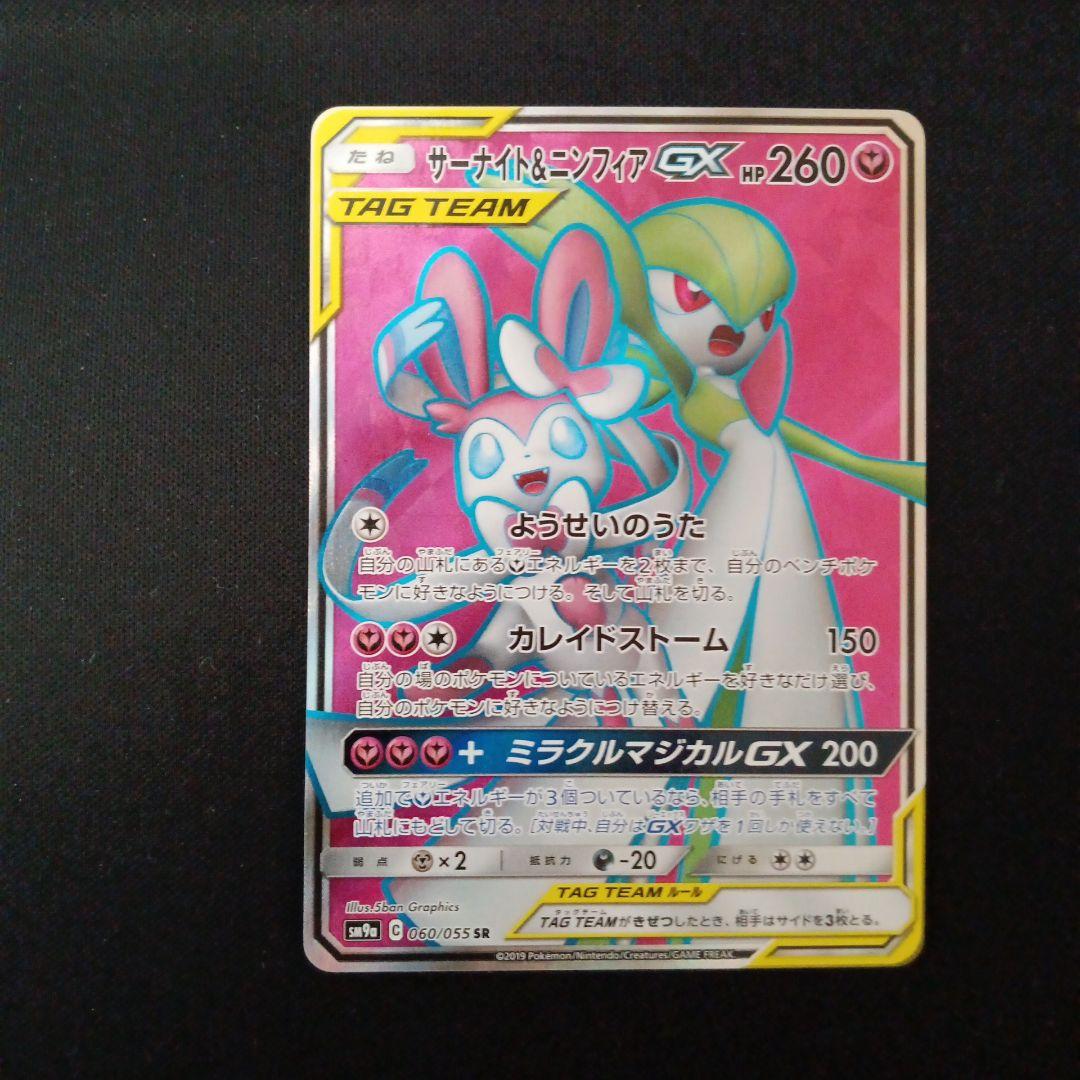 期間限定価格 ブイズgx タッグチーム 4枚セット ポケカ - メルカリ