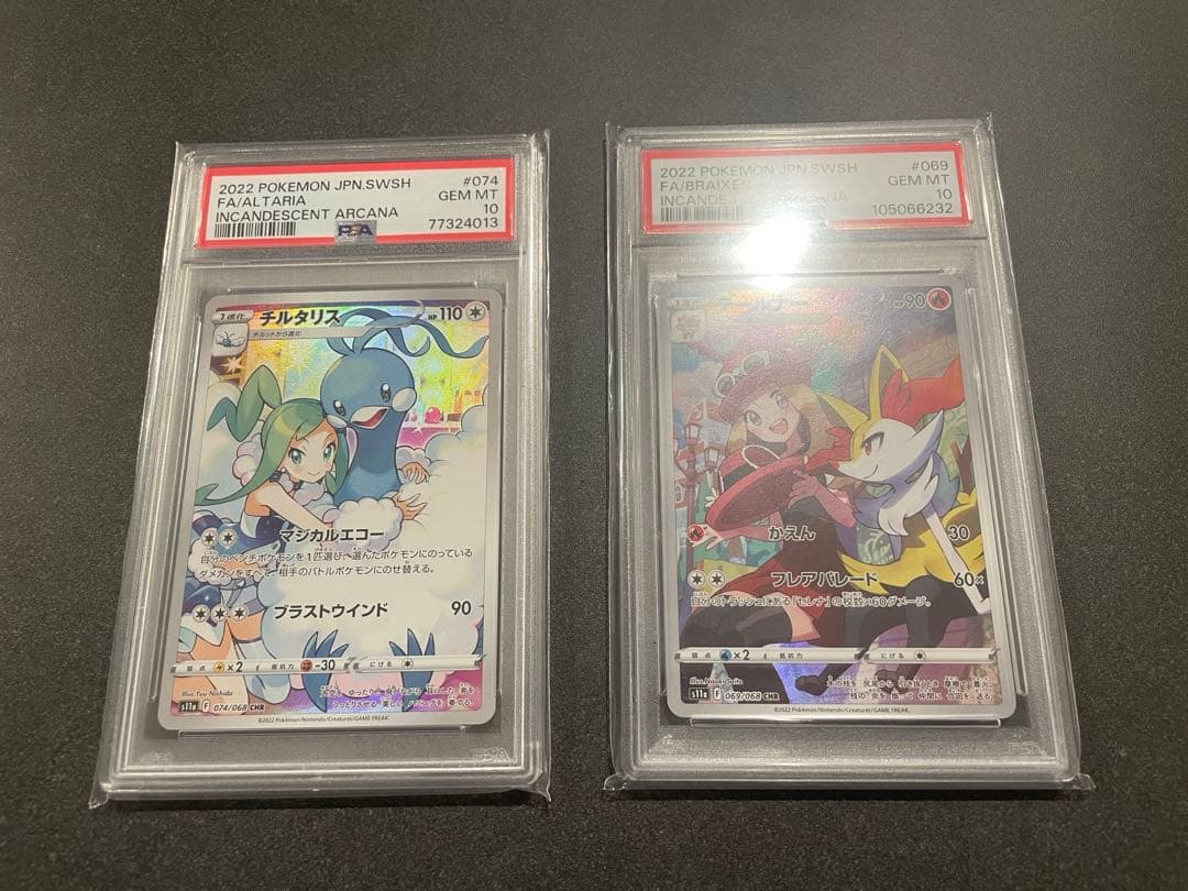 チルタリスchr テールナーchr PSA10 - メルカリ