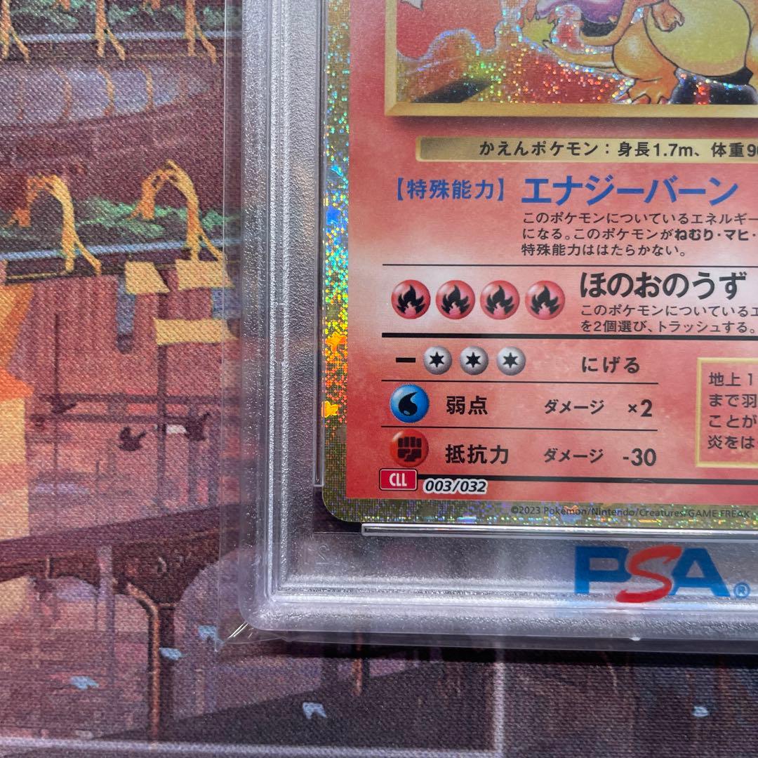 ポケモンカードclassic リザードン PSA10 - メルカリ