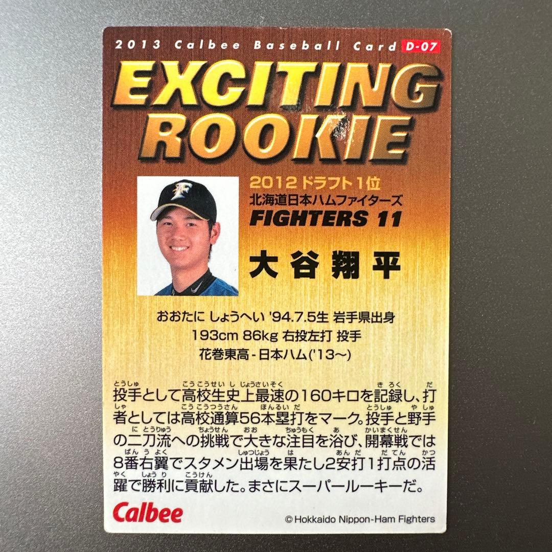 プロ野球チップス 大谷翔平 ルーキー - メルカリ