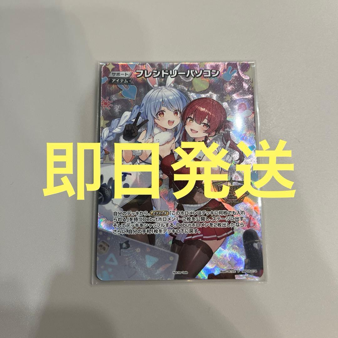 限定値下げ フレンドリーパソコン プロモ - メルカリ