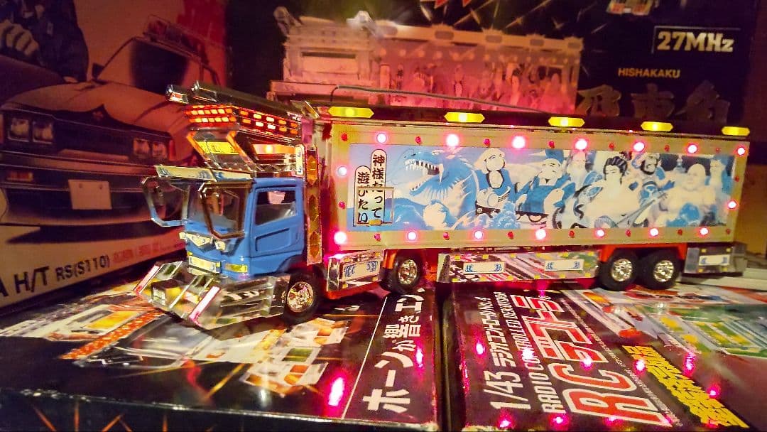 スカイネット デコトララジコン 飛車角 1/43