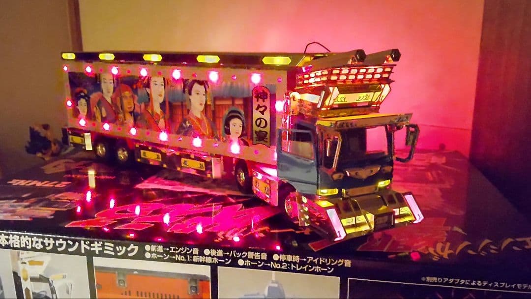 スカイネット デコトララジコン 飛車角 1/43