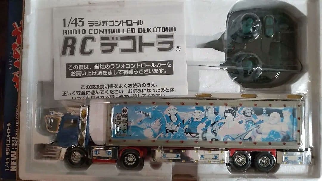 スカイネット デコトララジコン 飛車角 1/43