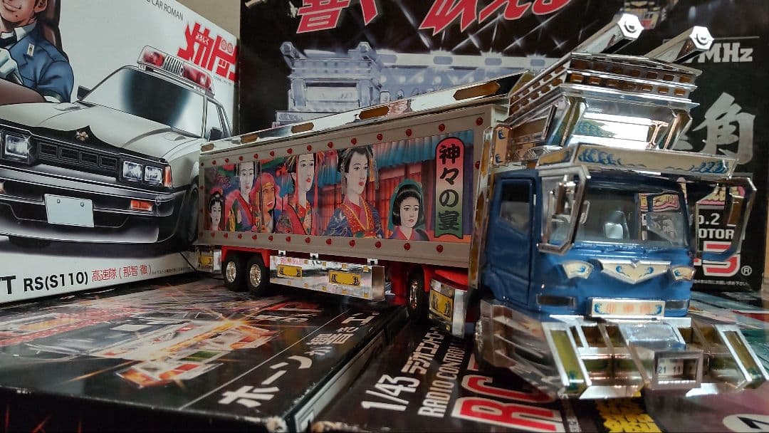 スカイネット デコトララジコン 飛車角 1/43