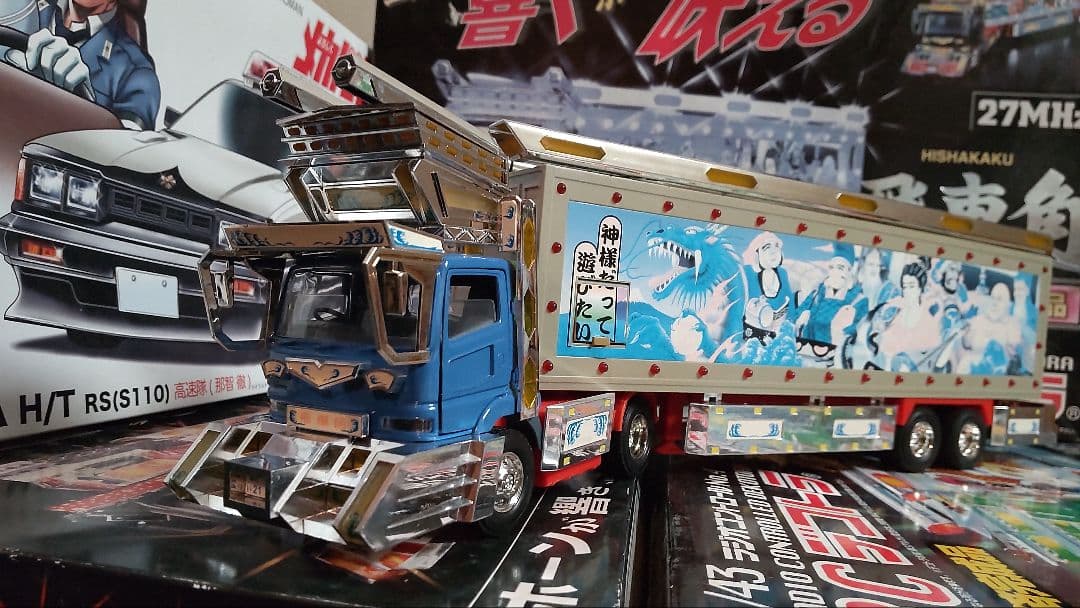 スカイネット デコトララジコン 飛車角 1/43