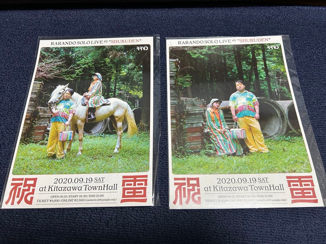 ラランド　単独ポスター