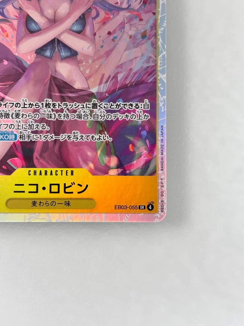 ニコ・ロビン SRパラレル EB03-055＋SR EB03 - メルカリ