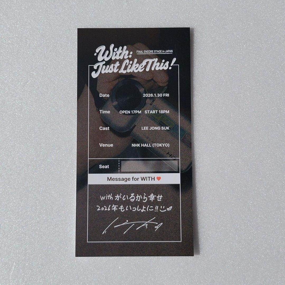 イ・ジョンソク ファンミ入場特典 公式トレカ＋フォトチケット 3枚
