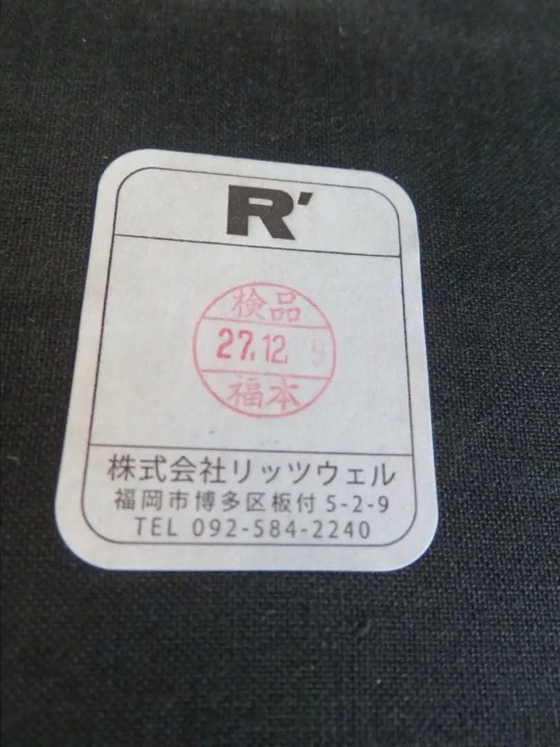 元展示品■リッツウェル■54.8万■プラザ■3人掛けソファ■ファブリック■