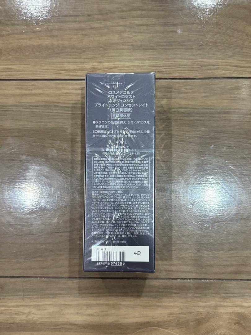 【新品未開封】コスメデコルテ ホワイトロジストネオジェネシスブライトニング